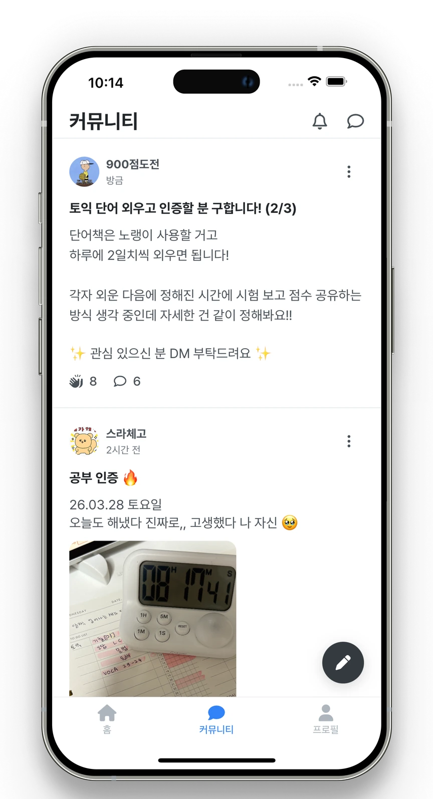 學習社群