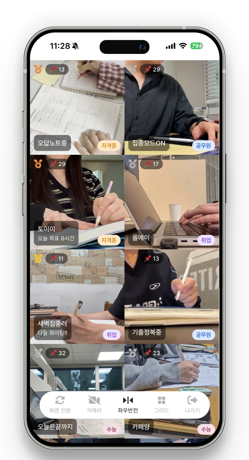 即時視訊自習
